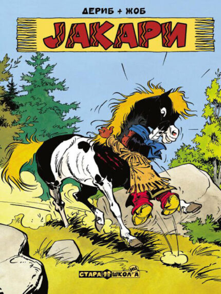 Jakari: Knjiga 2
